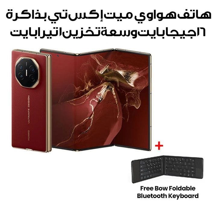 هواوي ميت إكس تي ألتيمت ديزاين ‏16GB+1TB‏ أحمر، شريحتي اتصال، نسخة السوق المفتوح، شاحن بريطاني