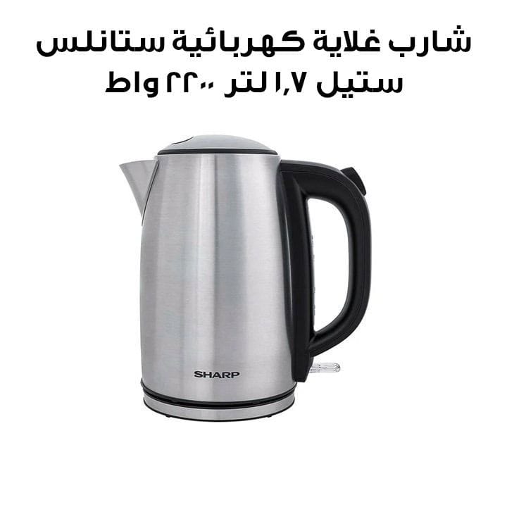 Sharp Electric Kettle 1.7L Stainless Steel 2200W | EK-JX43-SQ3