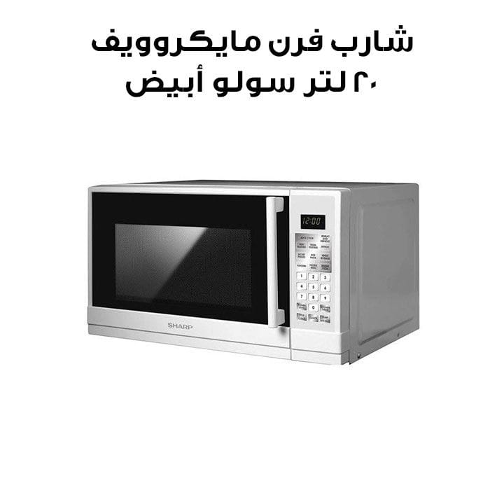 Sharp Microwave Oven 20L Solo White | R-20GHM-WH3