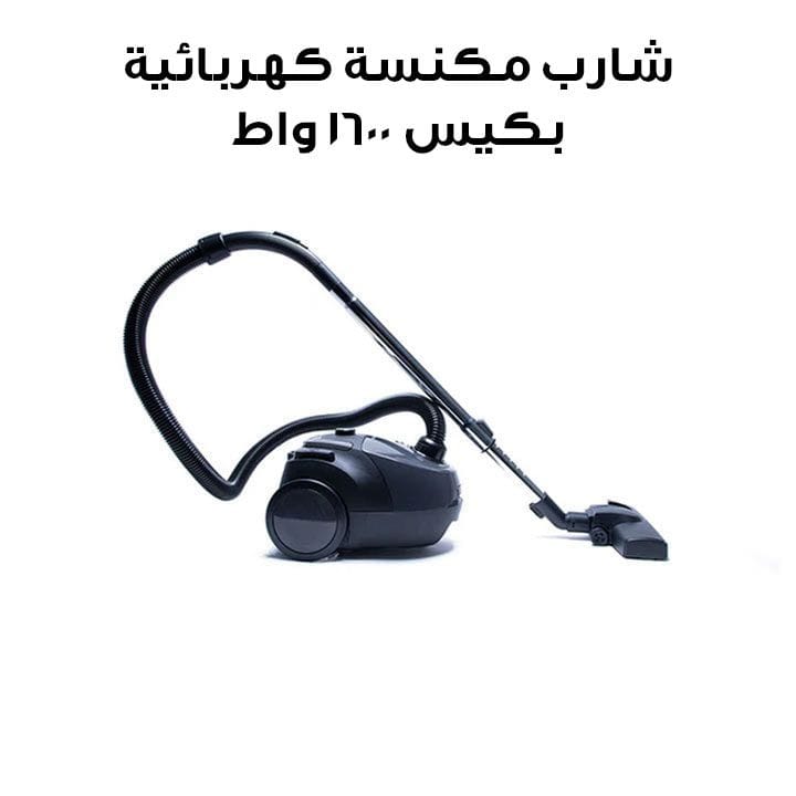 Sharp 1600W Bag Vacuum Cleaner | EC-BG1602C-BZ