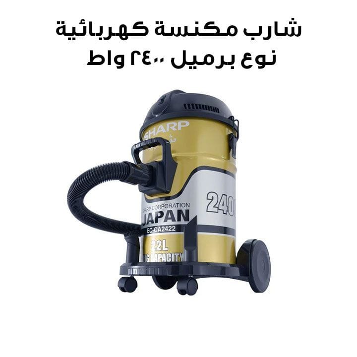 Sharp Vacuum Cleaner 2400W Barrel Type | EC-CA2422-Z