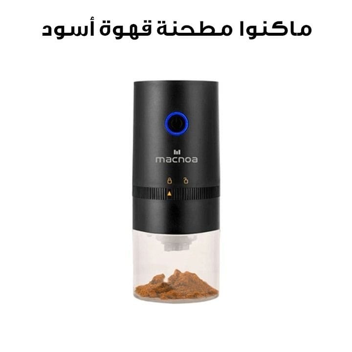 Macnoa Coffee Grinder 13W - Black | MA-23GRDR-BK