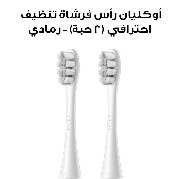 Oclean Professional Clean Brush Head (2-Pack) - Grey | C04000273