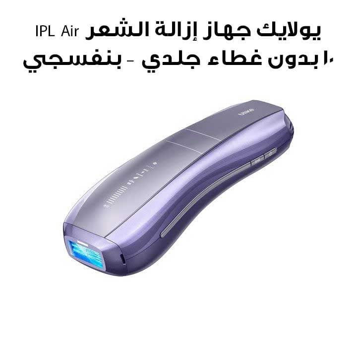 ULIKE Air 10 IPL Hair Removal Device without Leather Case - Purple | ULK-IPL-AIR10-PUR