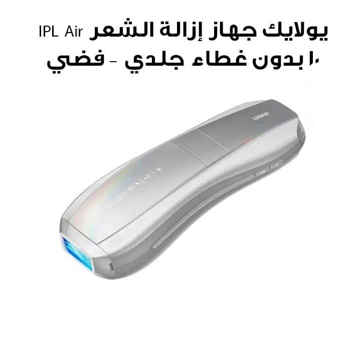 ULIKE Air 10 IPL Hair Removal Device without Leather Case - Silver | ULK-IPL-AIR10-SIL