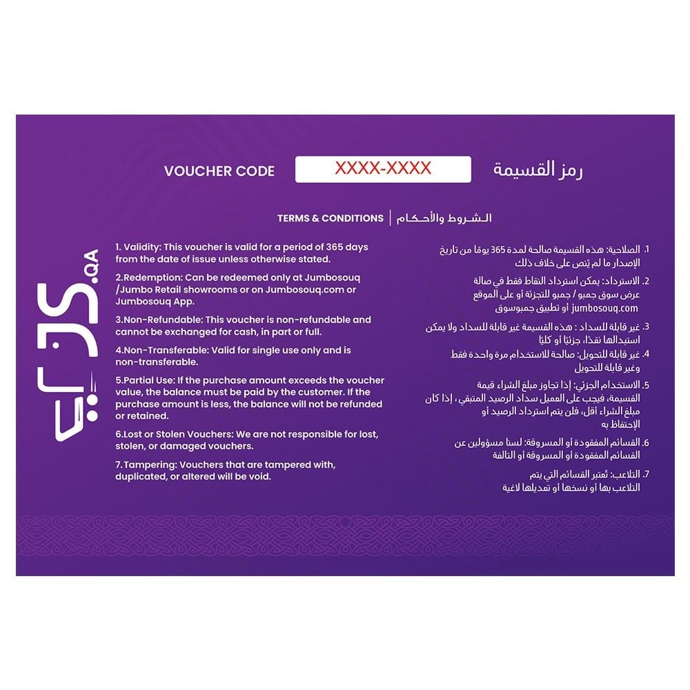 Gift Voucher - QAR 500
