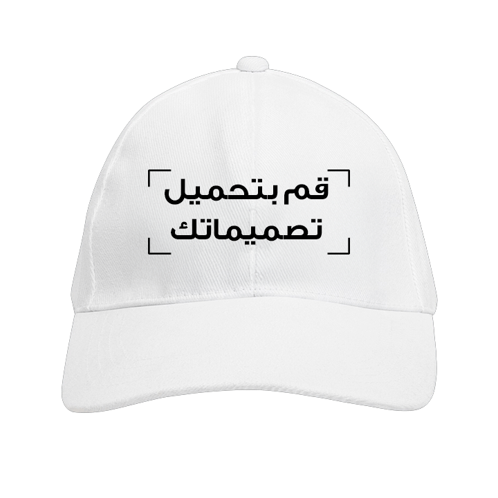 Cotton Cap Printed with Your Personalized Design - White