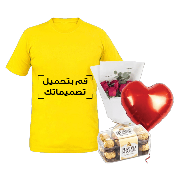 مجموعة تيشيرت أصفر (تيشيرت أصفر مخصص، زهور، بالون، وشوكولاتة) – صغير
