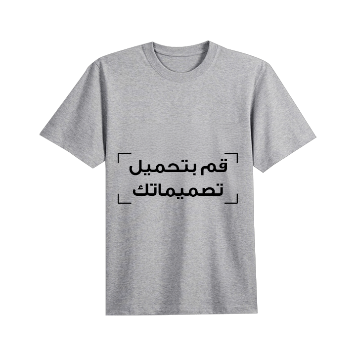 Grey T-Shirt Printed with Your Personalized Design - S