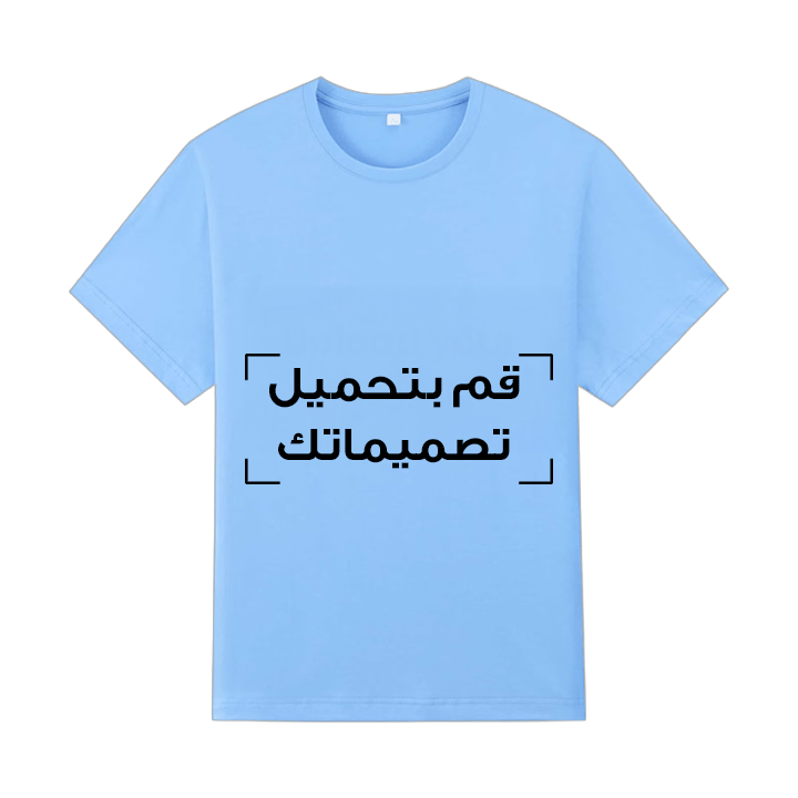 Sky Blue T-Shirt Printed With Your Personalized Design-S