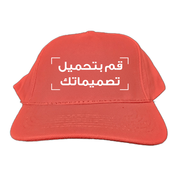 قبعة قطنية مطبوعة بتصميمك الشخصي – أحمر