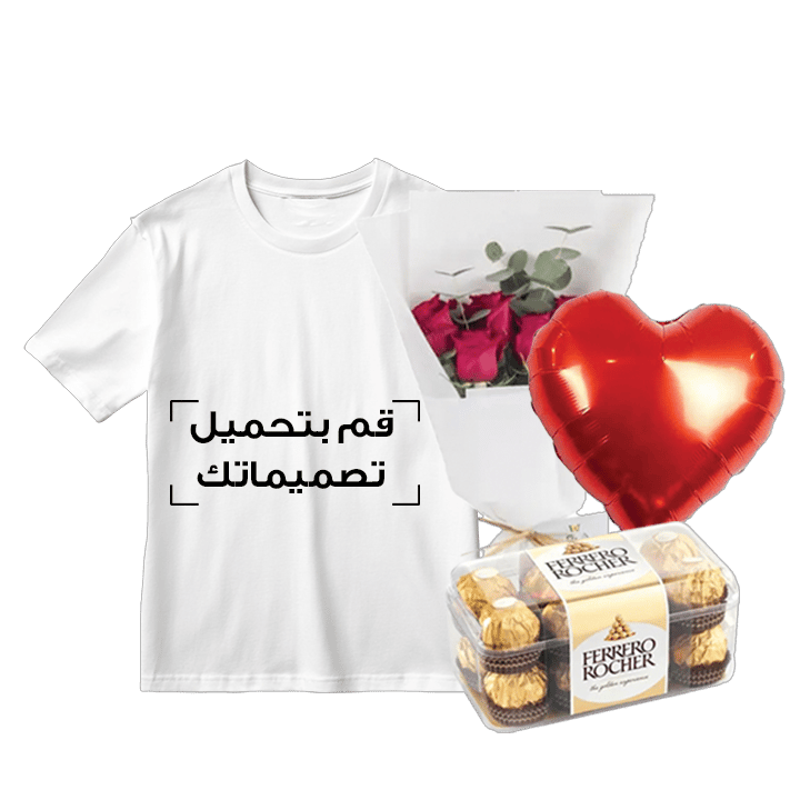 مجموعة تيشيرت أبيض (تيشيرت أبيض مخصص، زهور، بالون، وشوكولاتة) – صغير