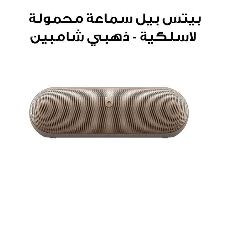 بيتس بيل سماعة محمولة لاسلكية - ذهبي شامبين | MW463AE/A
