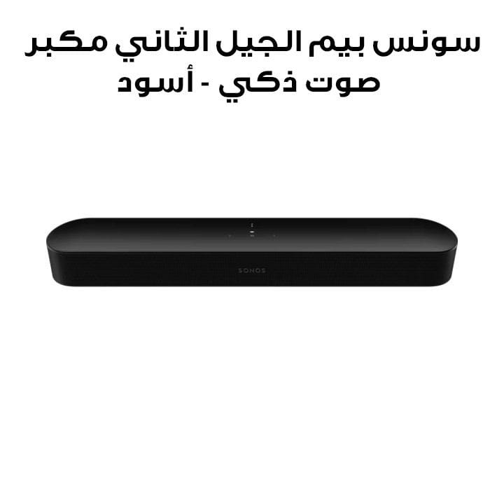Sonos Beam Gen 2 Smart Soundbar With Dolby Atmos, 3D Surround Sound Effect, Crystal Clear Dialogue, Easy Setup - Black - BEAM2UK1BLK
