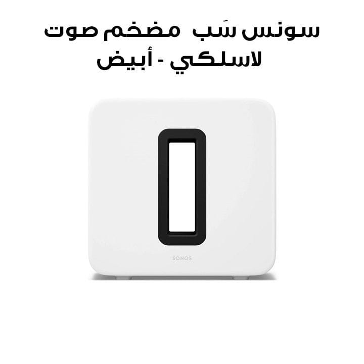 Buy Sonos Sub Gen 4 Wireless Subwoofer – White | SUBG4UK1 Online