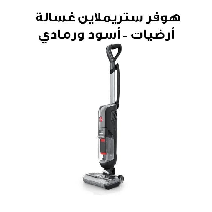 Hoover Streamline Hardfloor Surface Cleaner – Black & Grey | CDHF-SLME