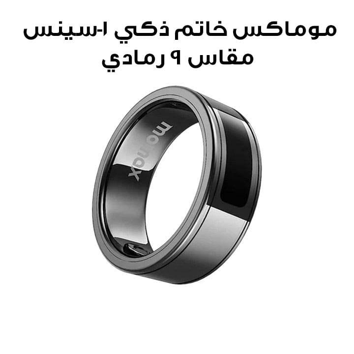 موماكس خاتم ذكي 1-سينس | مقاس 9 | رمادي | SG2S3E
