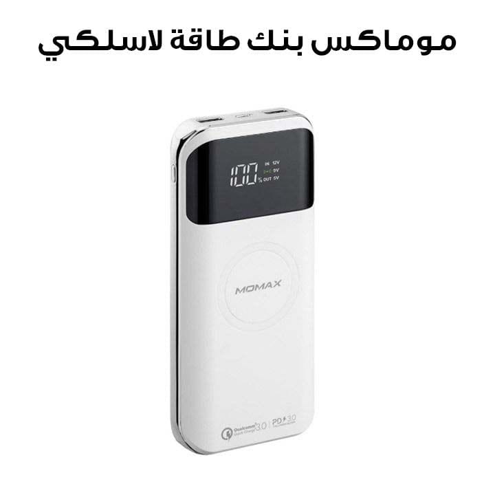 Momax Q.Power Air 2+ 20000mAh Wireless Power Bank | White | IP92W