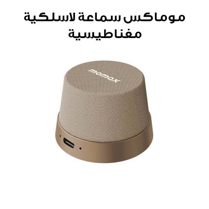 Momax 1-Vibe Go Magnetic Wireless Speaker | Coffee | BS6HKL2