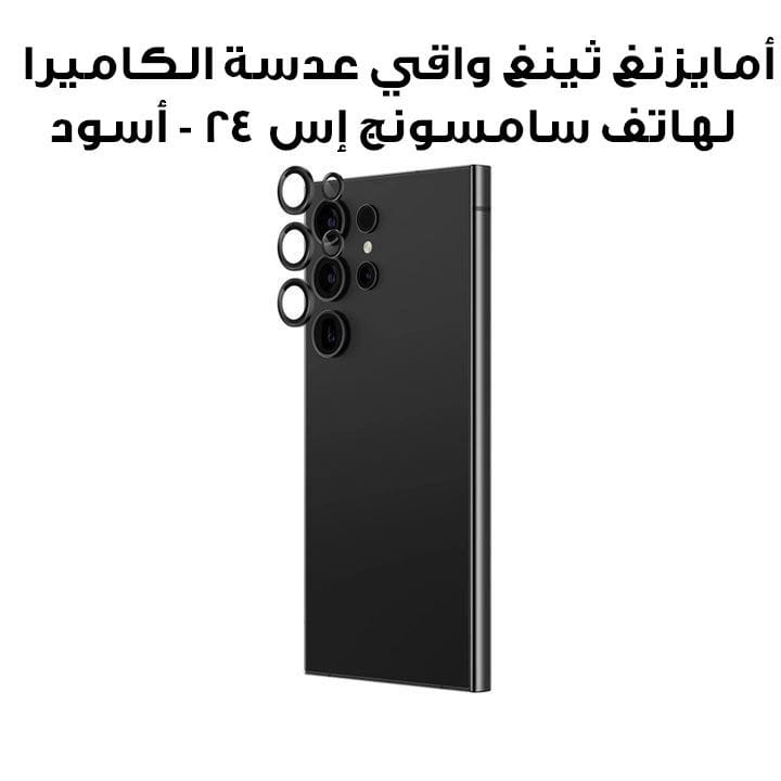 Amazingthing Camera Lens Protector for Samsung S24 – Black | S24CAMBGLA