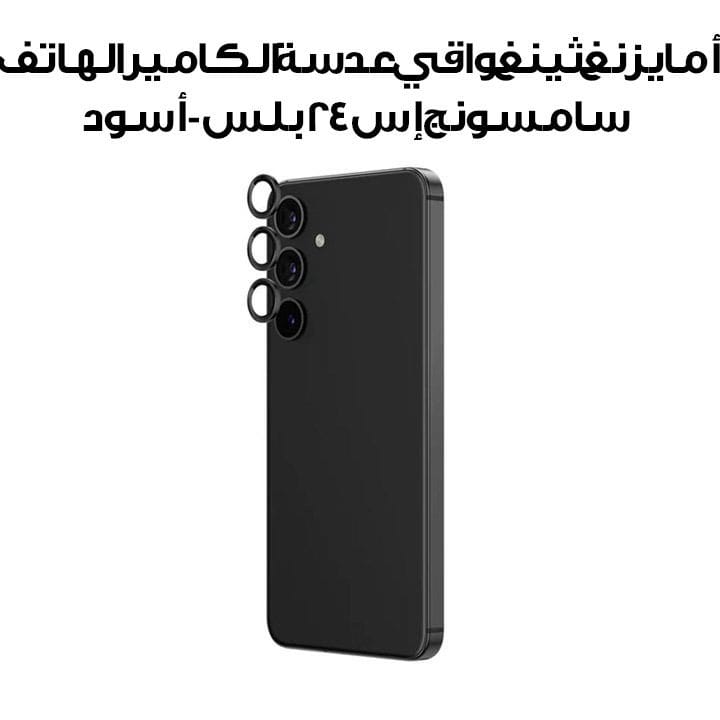 Amazingthing Camera Lens Protector for Samsung S24+ – Black | S24PCAMBGLA