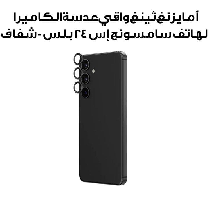 Amazingthing Camera Lens Protector for Samsung S24+ – Clear | S24PCAMARGLA