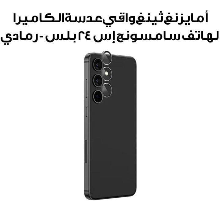 Amazingthing Camera Lens Protector for Samsung S24+ – Gray | S24PCAMSGLA