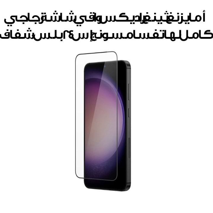 Amazingthing Radix Full Glass Screen Protector for Samsung S24+ – Clear | S24PBPGLA