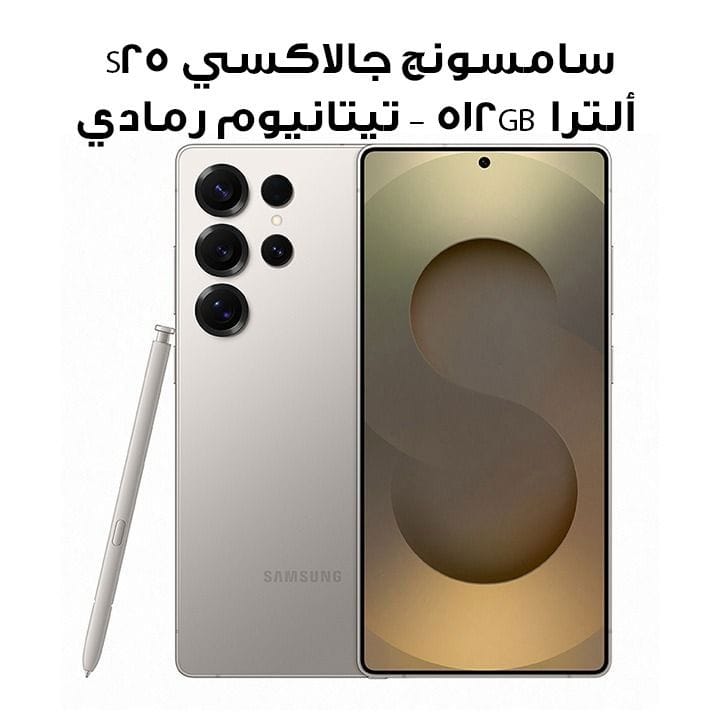 Samsung Galaxy S25 Ultra Smartphone 512GB – Titanium Gray | SM-S938BZTOMEA