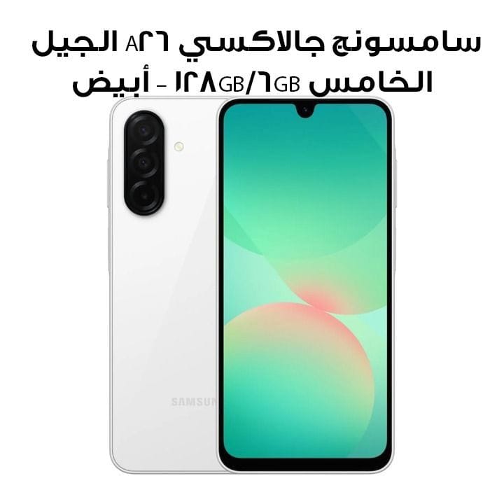 Samsung Galaxy A26 5G Smartphone 8GB/256GB – White |SM-A266BZWJMEA