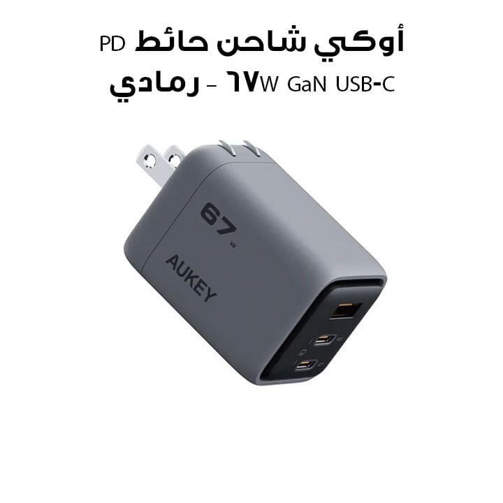 أوكي شاحن حائط PD 67W بتقنية GaN USB-C - رمادي | PA-C3