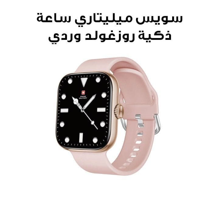 سويس ميليتاري ساعة ذكية بإطار روزغولد وسوار سيليكون وردي SM-WCH-ALPS4-RGLDF-PNKSS