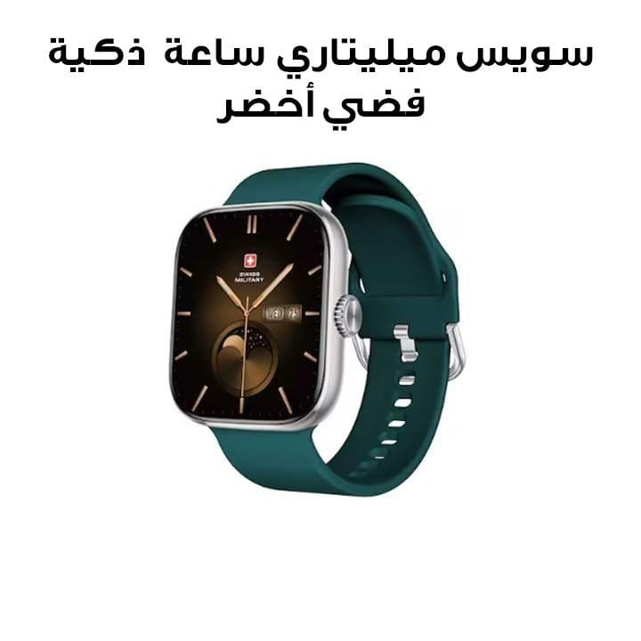 Swiss Military Smart Watch with Silver Frame & Green Silicon Strap | SM-WCH-ALPS4-SILF-GRNSS