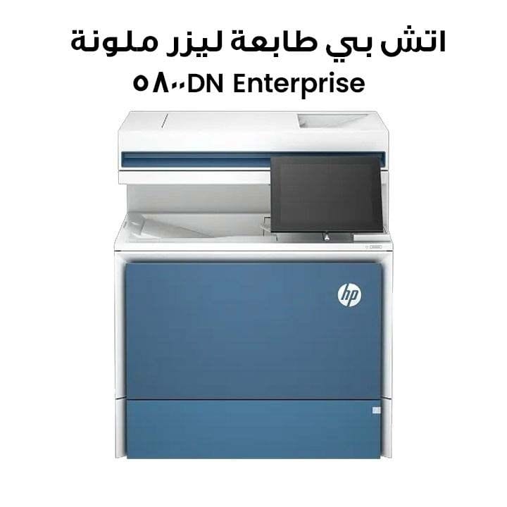 اتش بي طابعة ليزر ملونة متعددة الوظائف Enterprise 5800DN | 6QN29A#B19