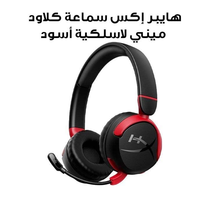 HyperX Cloud Mini Wireless Gaming Headphone | Black | 7G8F1AA