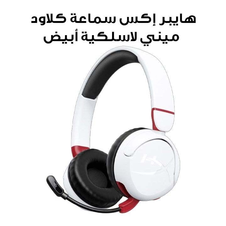 HyperX Cloud Mini Wireless Gaming Headphone | White | 7G8F2AA