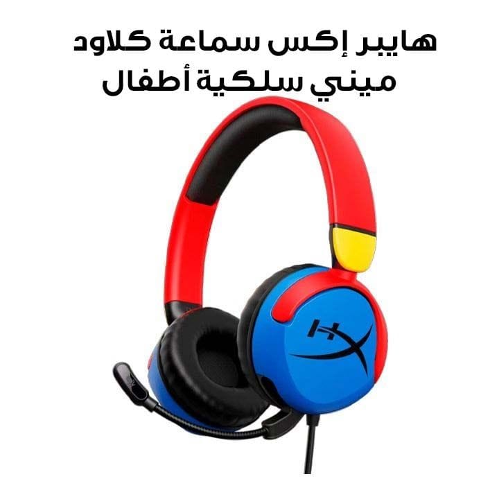 HyperX Cloud Mini Wired Kids Gaming Headphone | 7G8F3AA