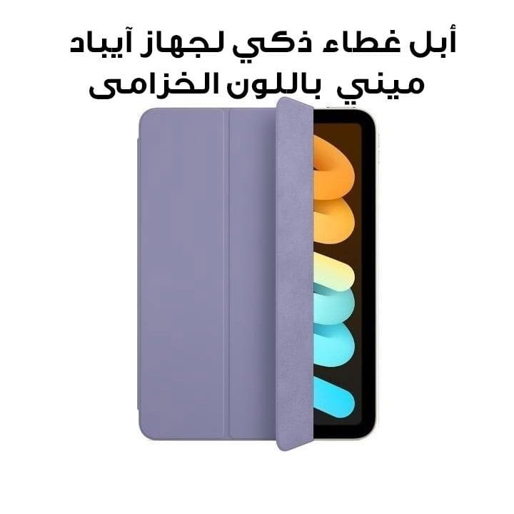 Buy Apple Smart Folio for iPad Mini (6th Generation) - English