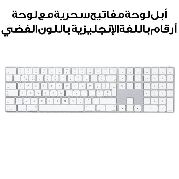 Buy Apple Magic Keyboard with Numeric Keypad - British English