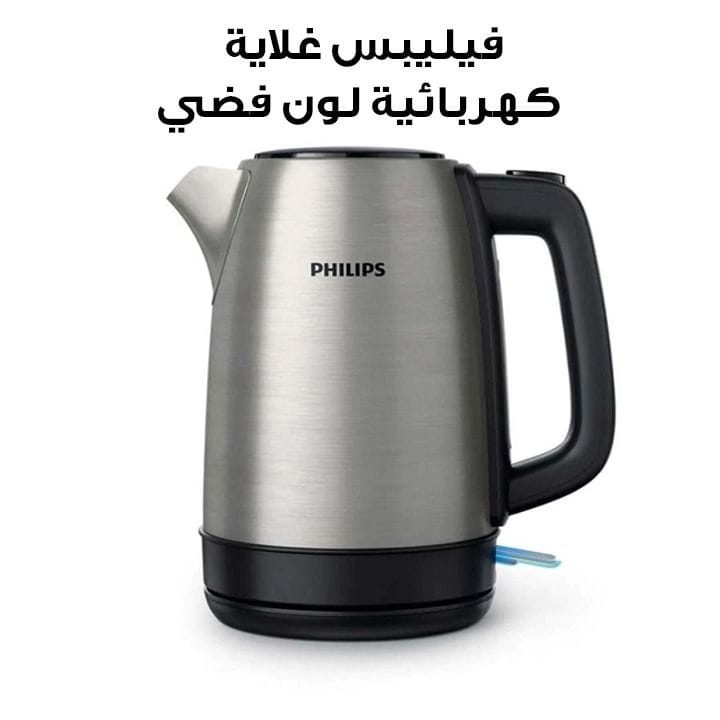 فيليبس غلاية كهربائية لون فضي HD9350/92