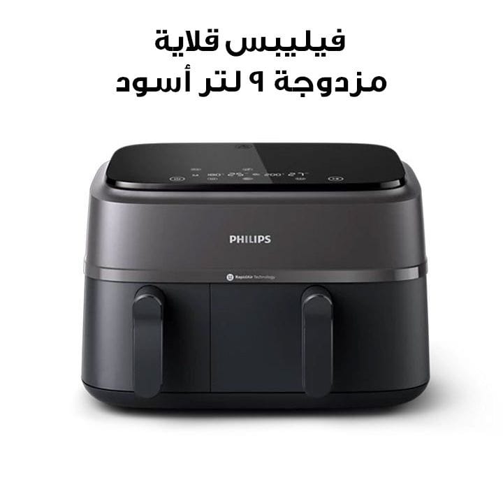 Philips Series  3000 Dual Airfryer 2-Basket Cooking 9.0L | Black | NA350/00