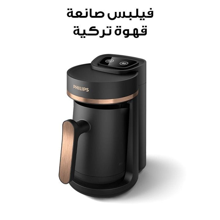 Philips Turkish Coffee Maker, Black & Copper | HDA150/62