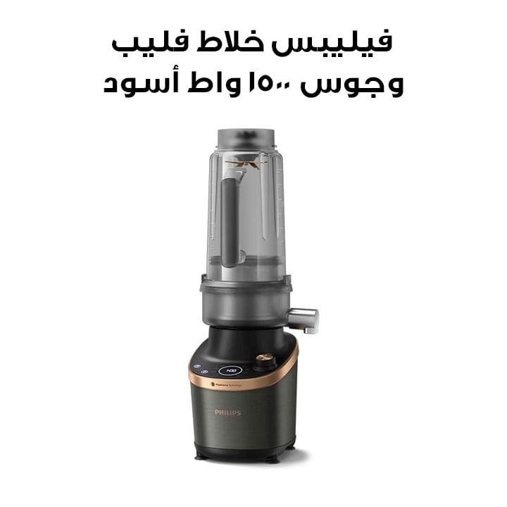 Philips Blender Flip & Juice 1500W | Black | HR3770/00