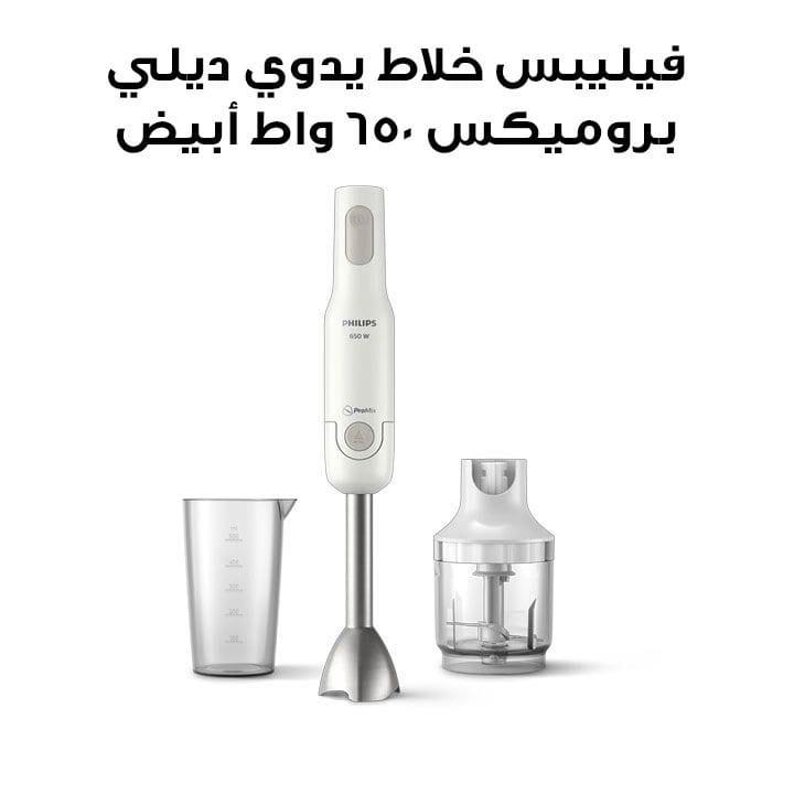 Philips Daily Collection  ProMix Hand Blender 650W Turbo Function | White | HR2535/01