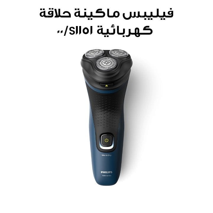 فيليبس ماكينة حلاقة كهربائية لون أسود S1151/00