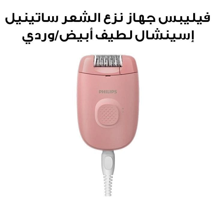 Philips Satinelle Essential Epilator Gentle Hair Removal | White/Pink | BRE229/00