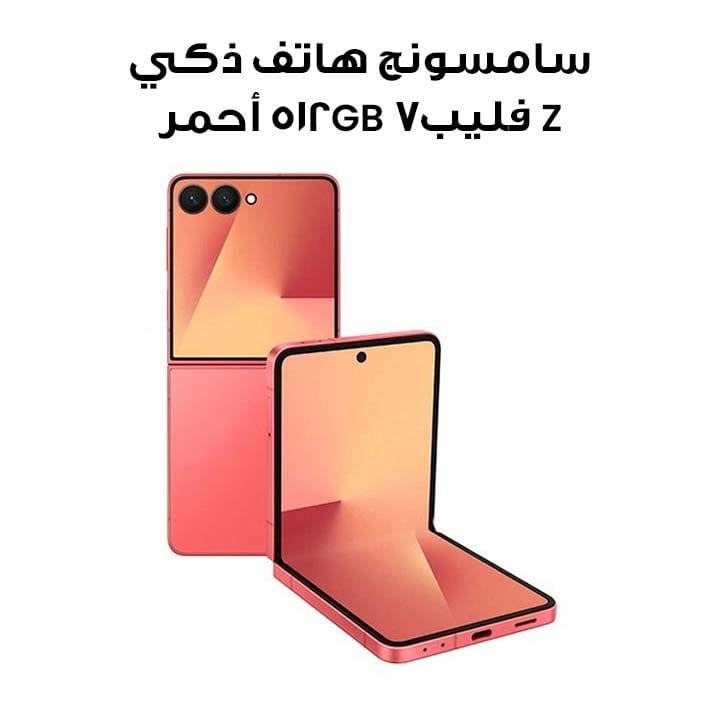 Samsung Galaxy Z Flip7 5G 512GB Smartphone - Coral Red