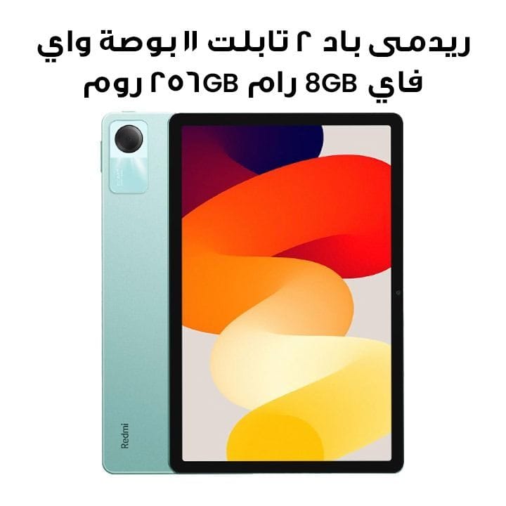 Redmi Pad 2 11 Inch Wi-Fi 8GB RAM 256GB ROM Tablet  | Mint Green | VHU5981EU
