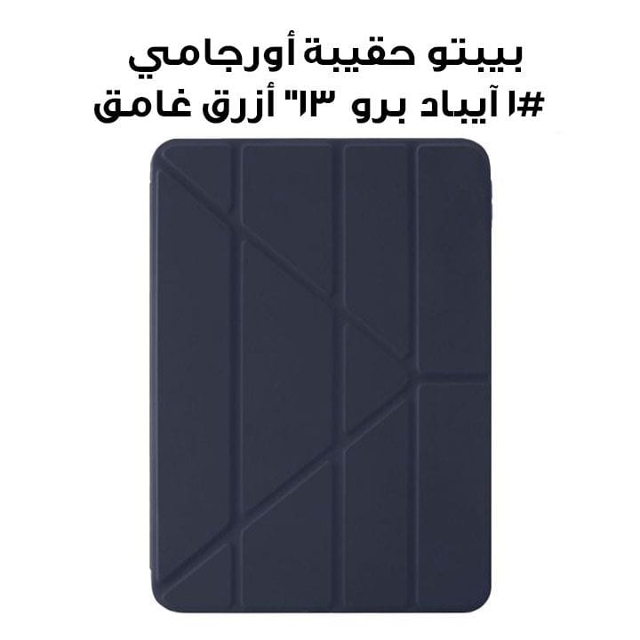 Pipetto Origami #1 Original Case for iPad Pro 13" (2024) | Dark Blue | P052-113-AG