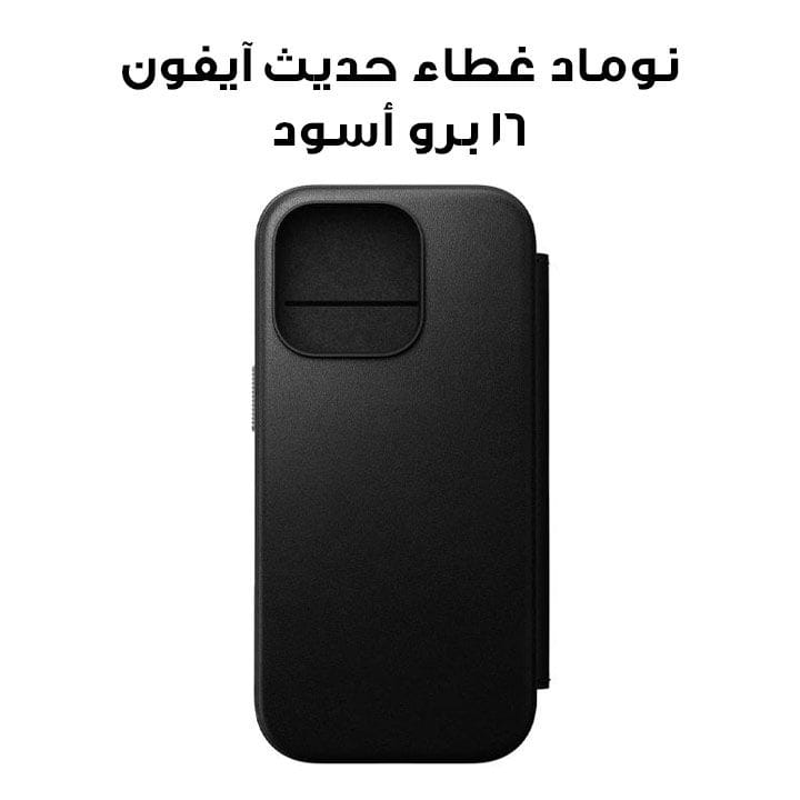 Nomad Modern Leather Folio for iPhone 16 Pro | Black | Leather | NM01680185
